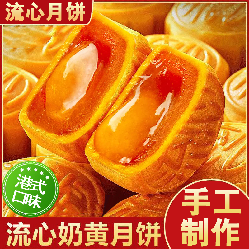 廣式豆沙月餅6枚共270g