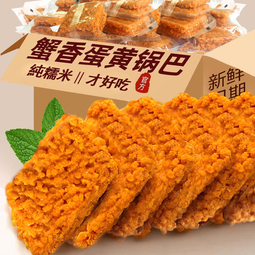 巨好吃的糯米锅巴,不好吃照脸呼!
