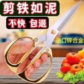 德国工艺不锈钢剪刀家用锋利合金强力厨房剪刀手工专用大剪刀剪布