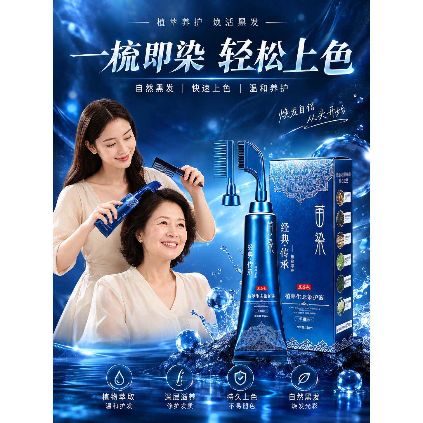 染发剂纯黑植物女男专用黑茶色纯染发膏遮白发天然官方旗舰店正品