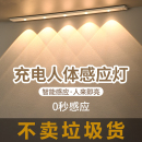 柜酒柜免接线小山丘灯条 led充电人体感应灯带无线自粘橱柜衣柜鞋
