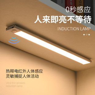 长条感应灯条充电灯带免布线磁吸无线自粘橱柜床头灯厨房衣柜光控