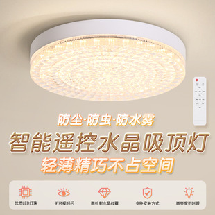 水晶LED护眼吸顶灯浴室阳台厨卫生间过道灯e27螺口超亮灯泡 新款