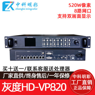 灰度HD VP820全彩led显示屏视频处理器支持U盘播放手机APP控制