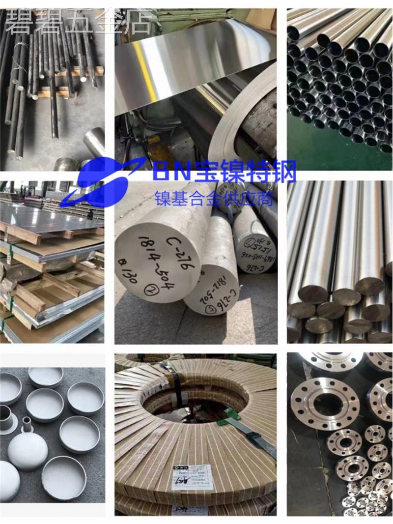 殷钢因瓦合金4J36Invar36可伐合金4J294j50板材钢带圆棒