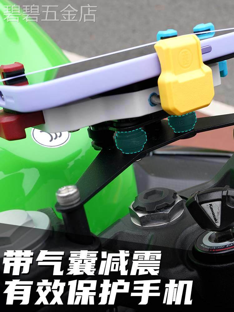 川崎Ninja400五匹摩托车减震手机支架导航防震摩旅装备防抖防水