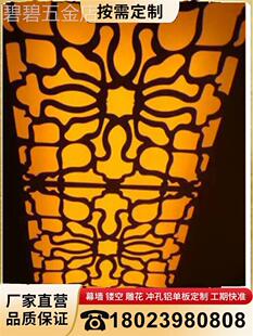 铝单板吊顶冲孔室内装修雕花木纹天花波浪造型幕墙室内氟碳漆定制