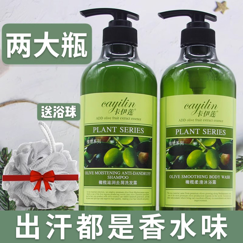 橄榄洗发水香水控油蓬松持久留香72小时男女官方正品去屑止痒柔顺