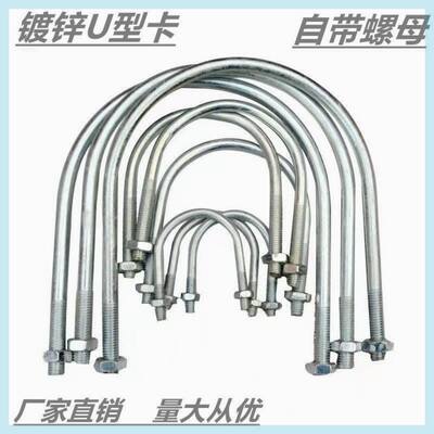 U型卡管固定卡U型卡螺栓镀锌U形栓管道U型螺丝螺母U型管卡M6M8M10