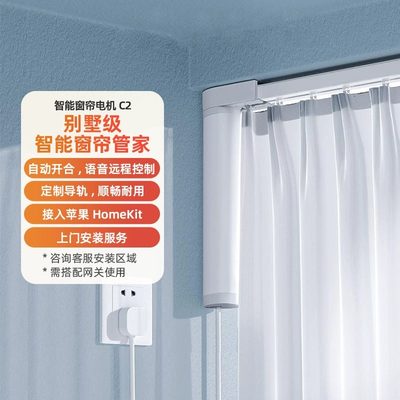 Aqara绿米智能窗帘C2zigbee