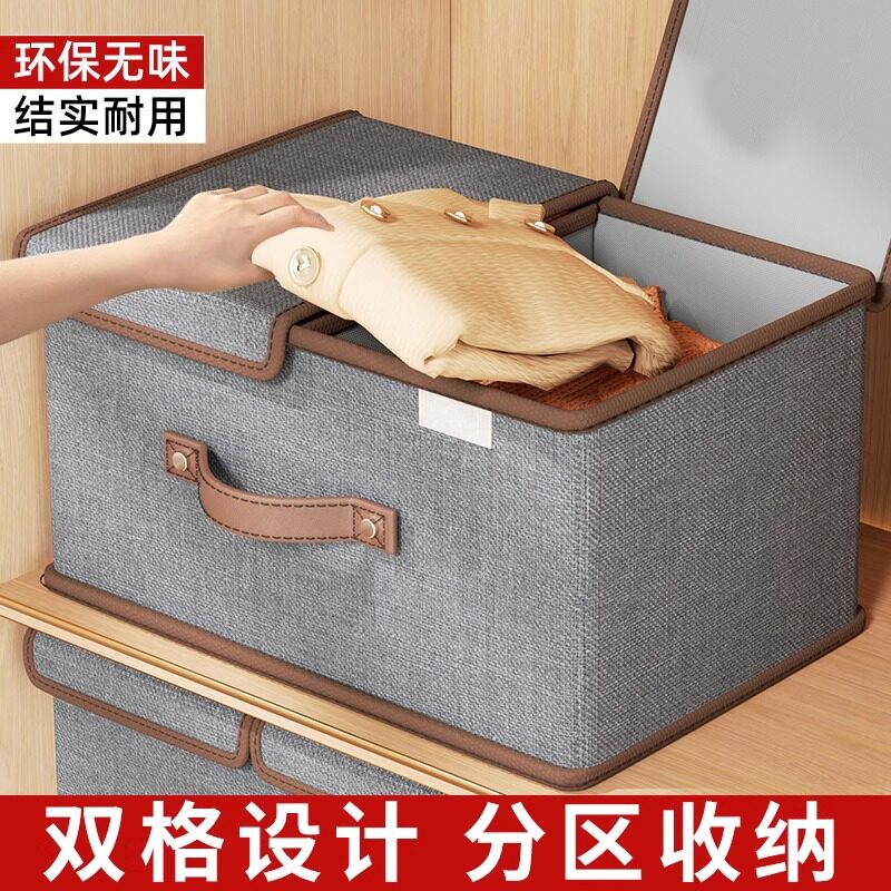 衣服收纳盒带盖家用衣柜衣物裤子分隔整理盒箱布艺折叠储物盒神器