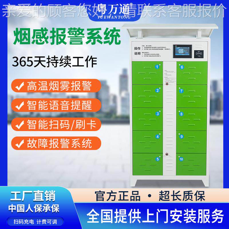 电动车共享充电柜 电动自行车充电柜 智能充电柜源头厂家支持定制