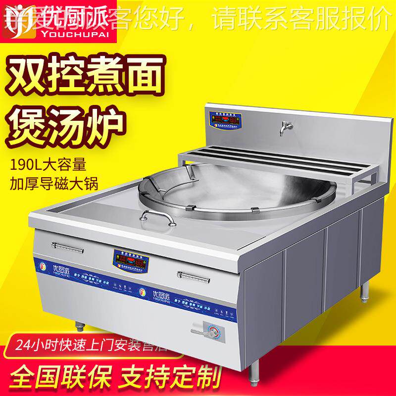 淮南牛肉汤锅羊肉汤高汤羊汤桶熬汤锅卤肉节能高效电磁商用