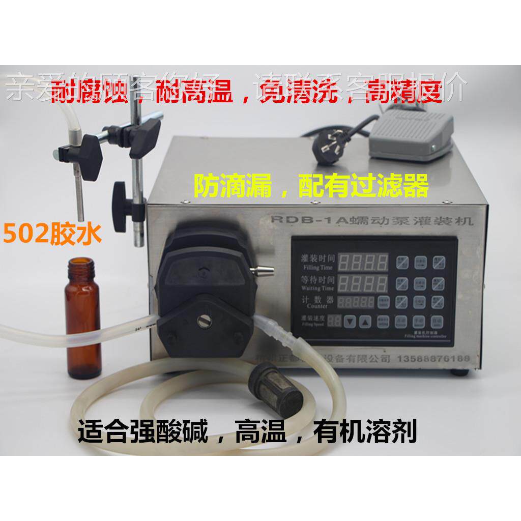 RDB-1A 乳液花露水分装机风油精精华液油化妆品香水灌装机RDB-1A