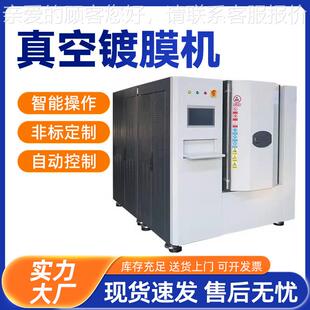 实验室真空镀膜机DLC金刚石PVD硬质涂层离子溅射真空镀膜设备