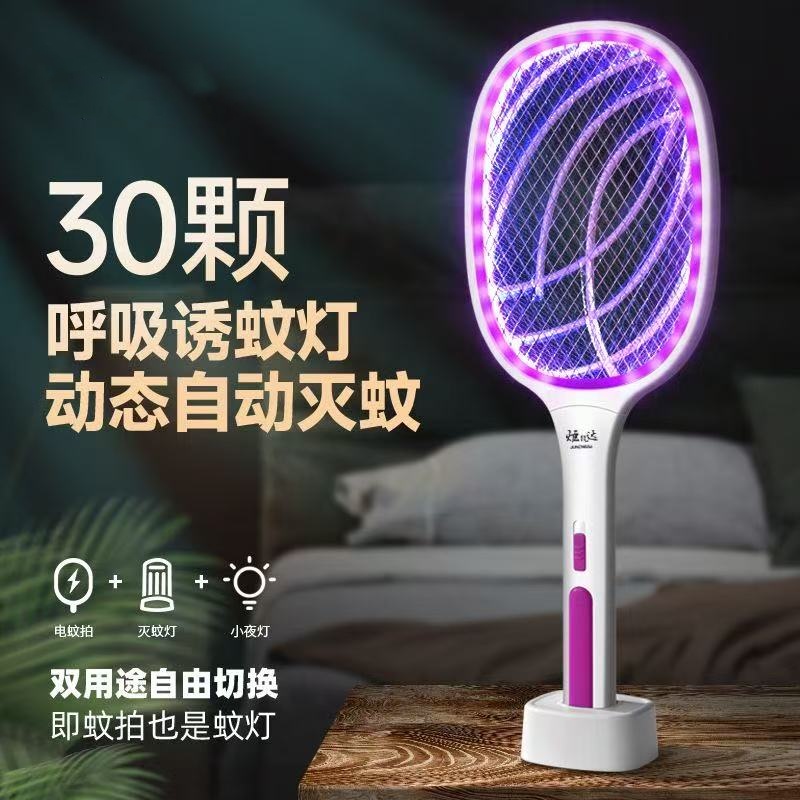 2025年三合一电蚊拍充电式家用苍蝇拍强力电蚊子拍灭蚊器自动诱蚊