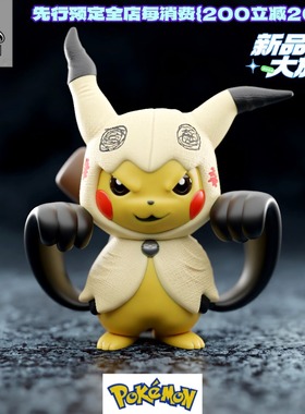 宝可梦换装皮卡丘-谜拟Q神奇宝贝GK模型场景展柜摆件口袋妖怪树脂