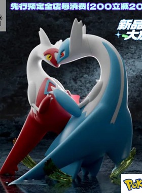 宝可梦拉帝亚斯&拉帝欧斯手办神奇宝贝模型场景展柜摆件口袋妖怪