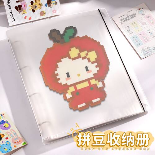 a4拼豆收纳册大容量一宫