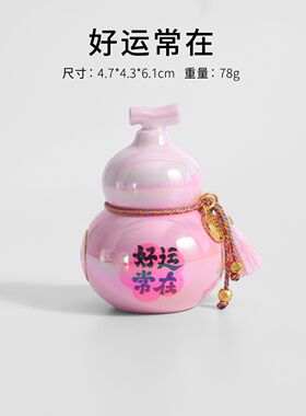 运气提升玄学摆件七彩葫