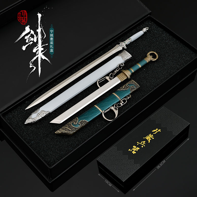 剑来动漫周边宁姚天真剑