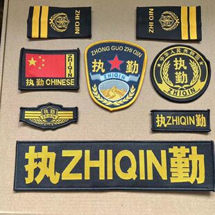 保安标志贴保安工作服配件特勤执勤标贴八件套贴牌价格实惠质量好