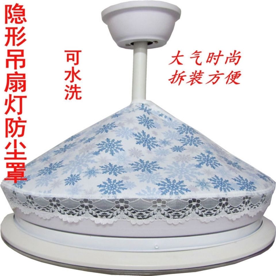 风扇灯防尘罩隐形灰布套图片