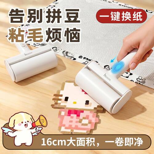 拼豆粘毛器滚筒专用家庭