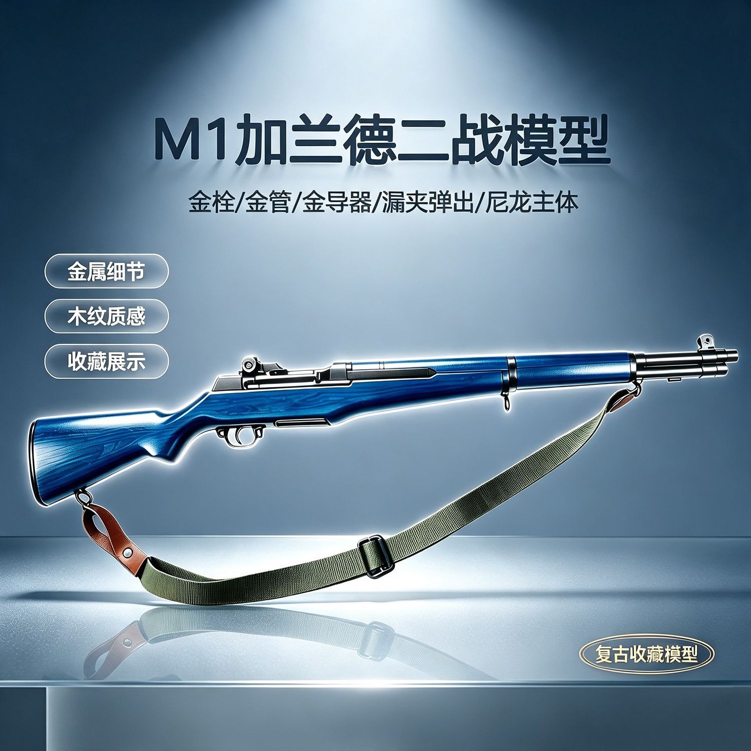 加兰德模型新品瀚之泰M1图片