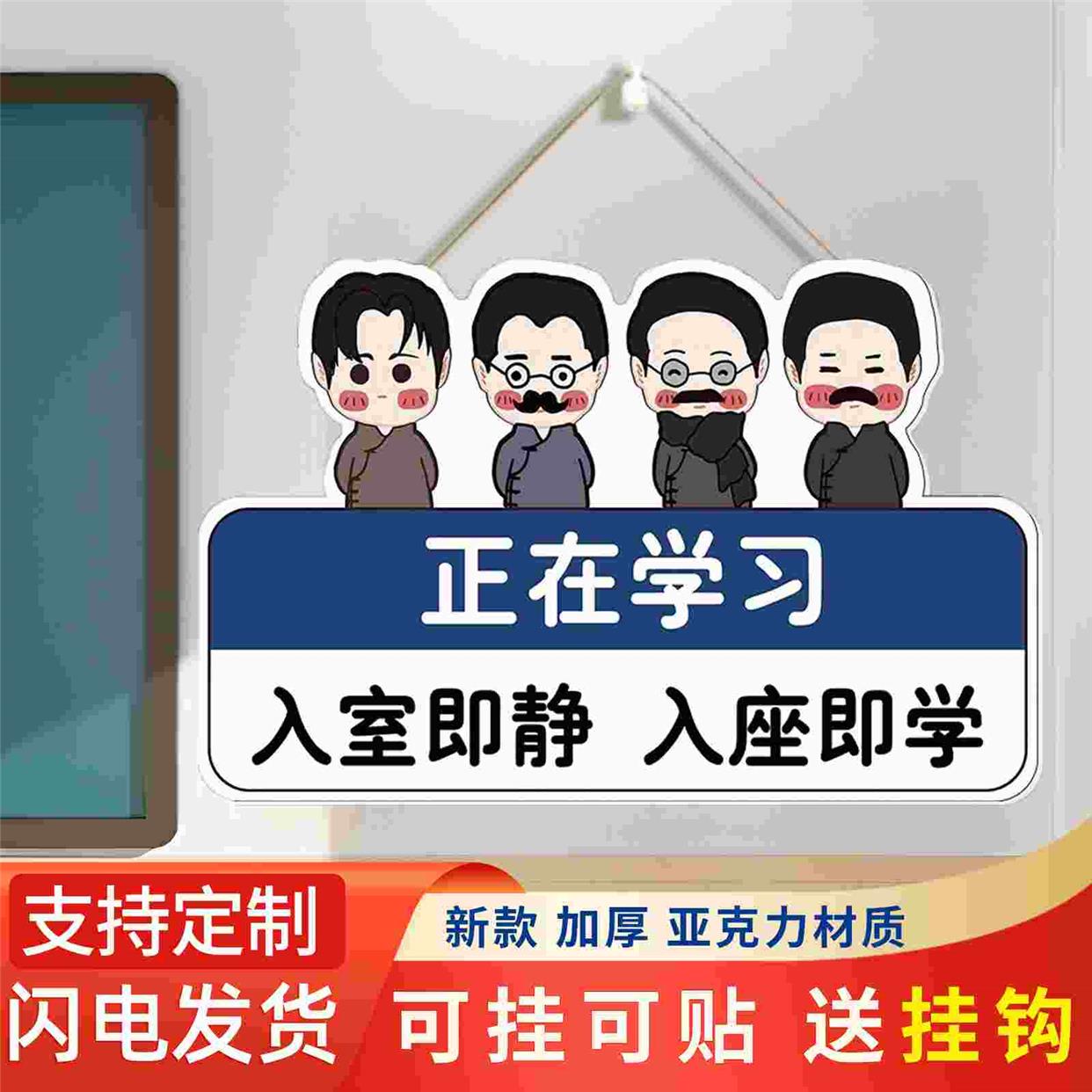 教室自习室布置装饰班级文化墙贴入班入室即静入座即学挂牌提示牌