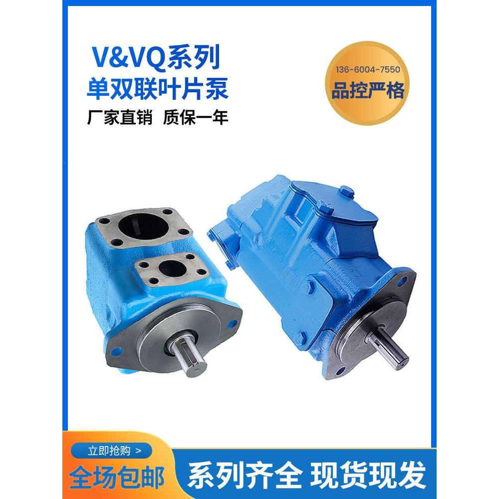 定量叶片泵20V25V35V45V单联液压泵2520V3520V4535V高压双联油泵