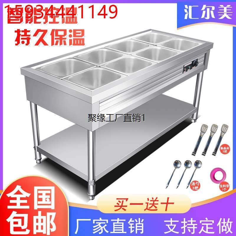 不锈钢保温售饭台蒸菜台商用快餐车电热汤池售菜台食堂餐厅快餐台