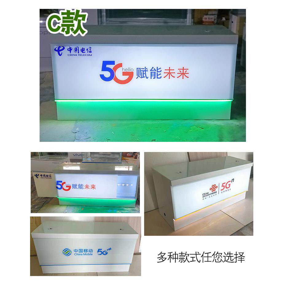 新款中国移动5G业务受理台电信联通营业厅台席收银前台手机柜台