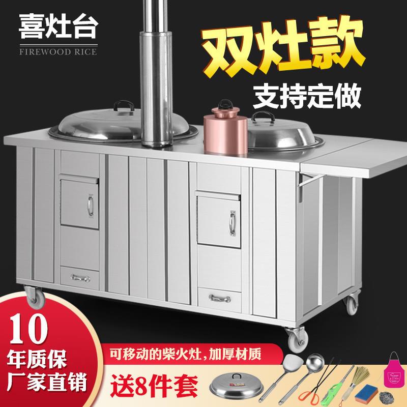 农村柴火灶家用烧木柴新式不锈钢可移动户外室内无烟大锅土灶台炉