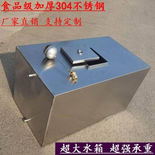 农村储水桶不锈钢304水箱饮用水定制蓄水桶加厚桶方形消防水箱