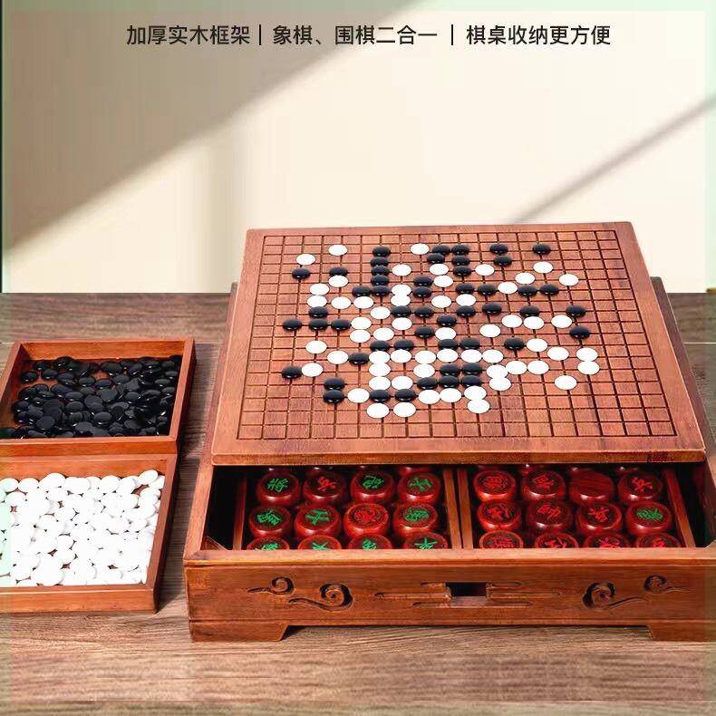实木送礼围棋高档五子棋中国象棋成人儿童双面棋盘二合一带收纳桌