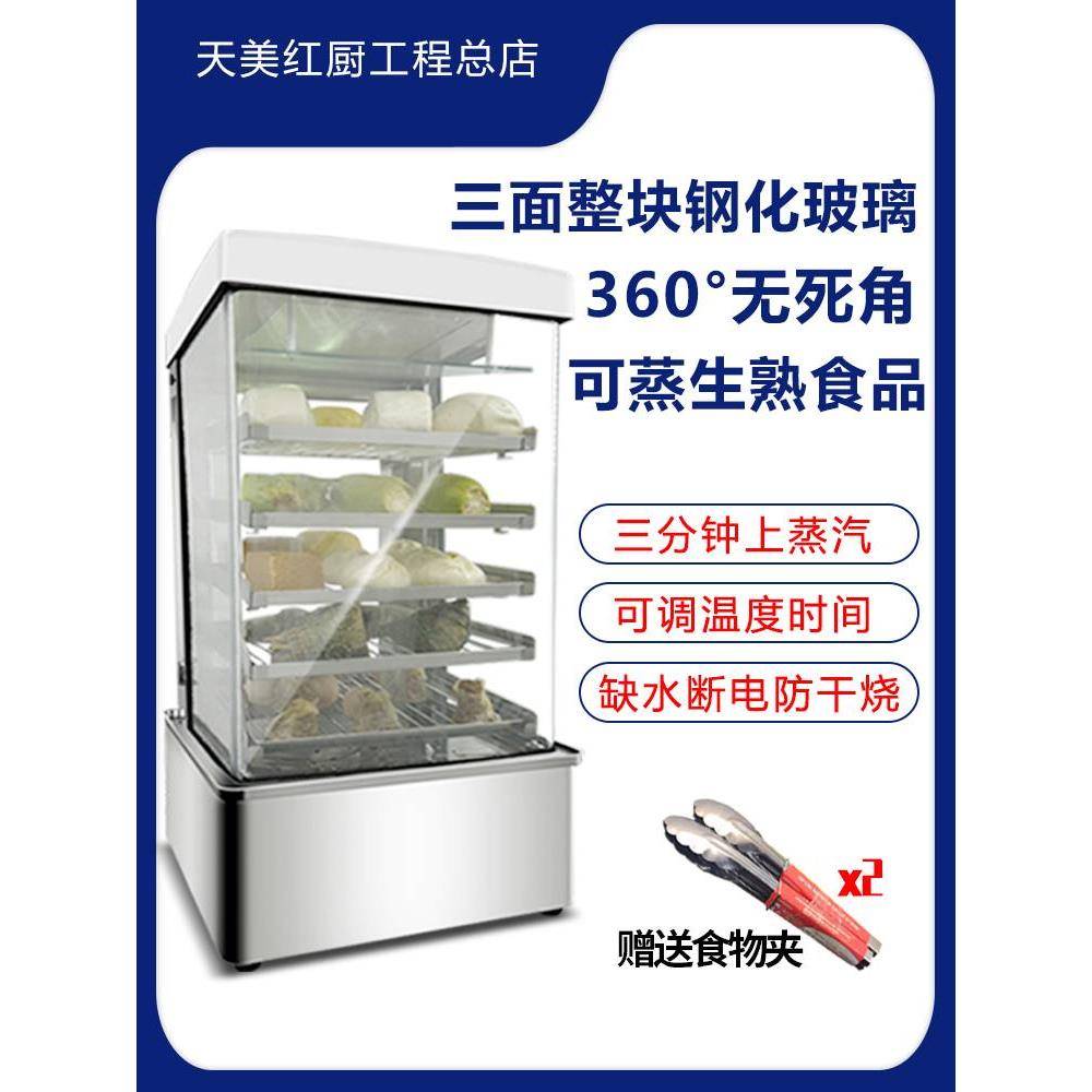 蒸包子机蒸包柜商用台式小型玻璃蒸箱全自动蒸包炉馒头机保温蒸笼