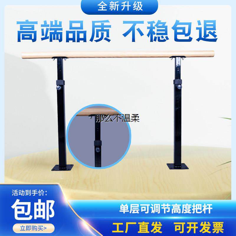 舞蹈把杆可升降把杆舞蹈房专业压腿练功杆健身扶手落地固定式把杆