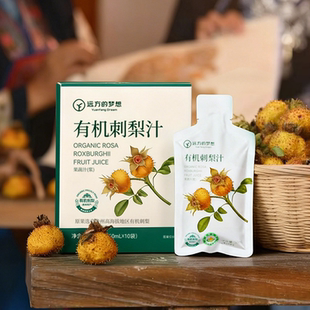 高海拔有机刺梨汁口感清香回甘云贵高原的小金果刺梨原液500ml