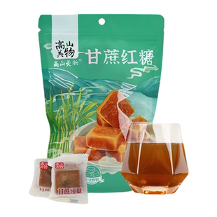高山美物甘蔗红糖云南巧家小碗红糖经期月子首选古法工艺儿时味道
