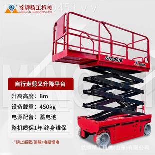 自行走剪叉升平台升高MP4 1降6高空作业升车全自行降走剪叉升米降