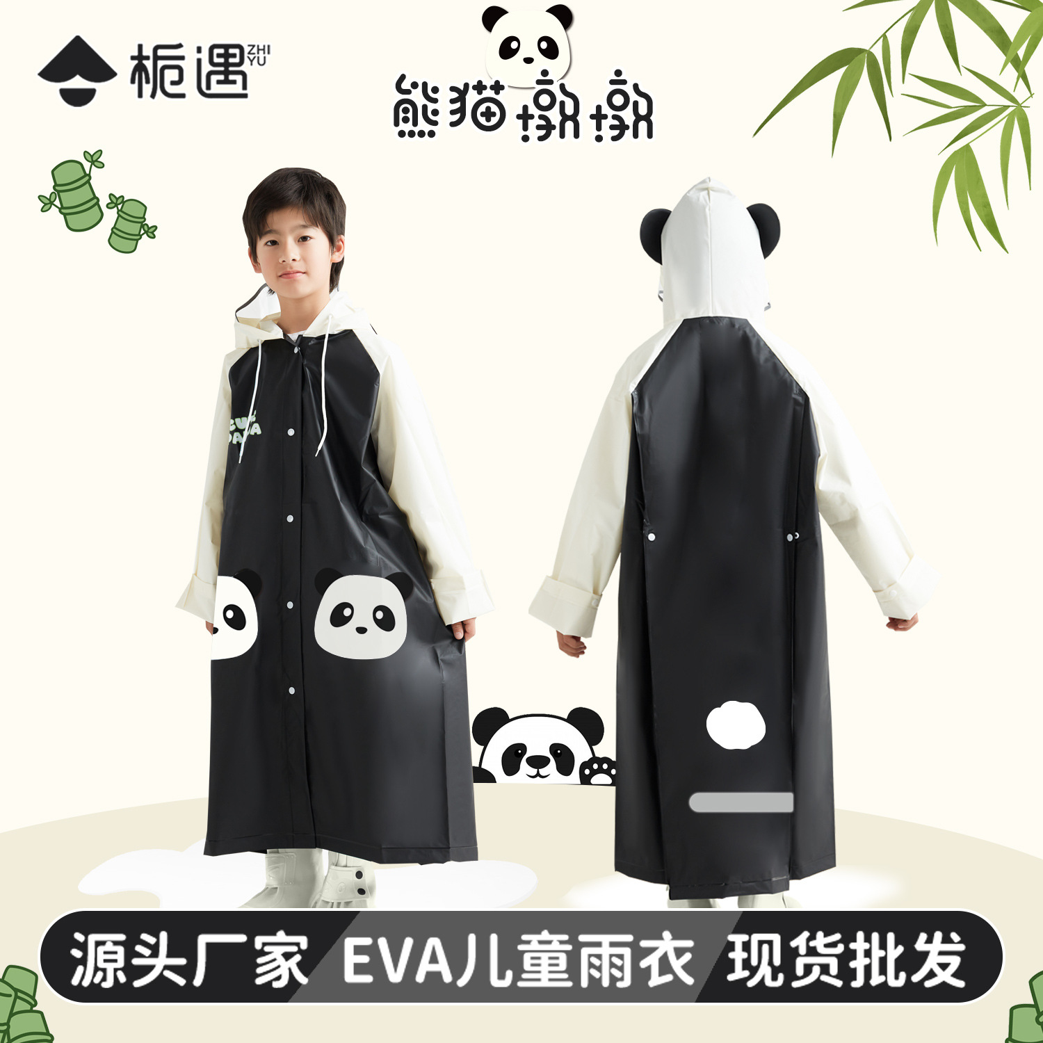 儿童雨衣男女童上学专用