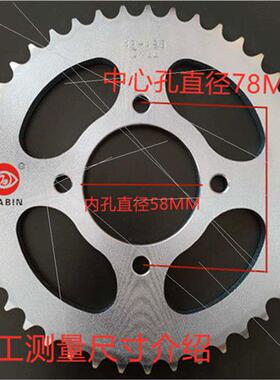 建设JS125-28/28A沐风/青狮摩托车套链链盘链条牙盘沐风套链牙盘