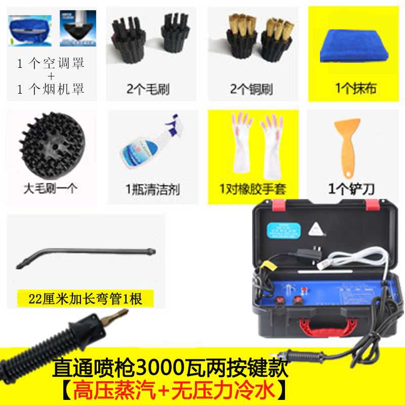 现货新品蒸汽清洁机高温高压商用家用空调烟机清洗工具火碱蒸汽清