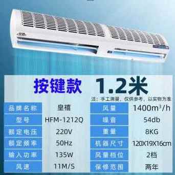 现货新品12隔厂空气门静音销遥控通风机闸机风门口门头空气幕商用