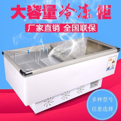现货冰柜商用大容量冷柜冰箱冷藏展示柜保鲜冷冻两用透明玻璃卧式