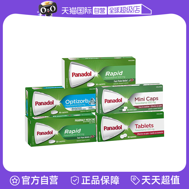 【自营】澳洲Panadol必理痛对乙酰氨基酚退烧感冒头疼牙疼止痛药