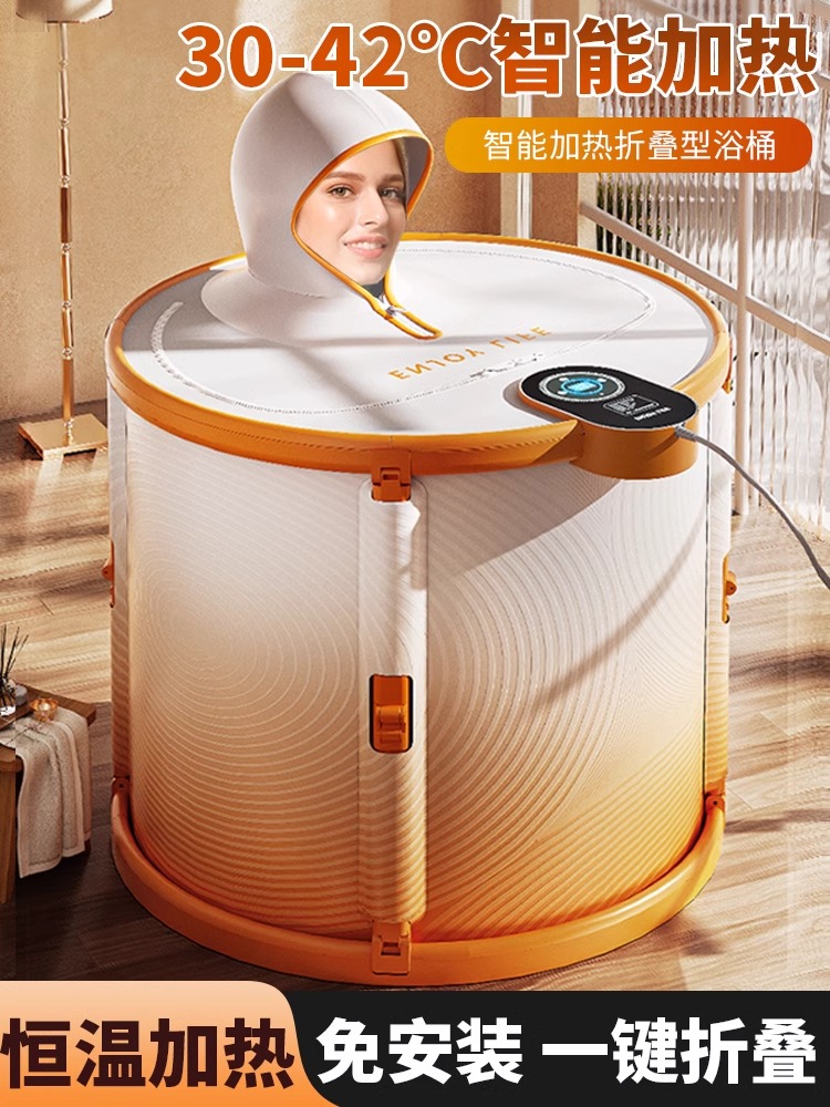 恒温加热泡澡桶大人家用折叠浴桶全身浴缸儿童洗澡桶婴儿沐浴盆