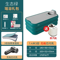 1,4 метра 3 слоя зеленого [yao yao bao] беспроводной сердечный флэш -заряд+2L Пота парирующая машина