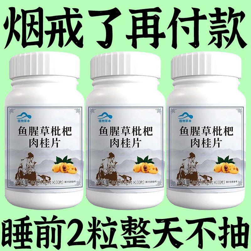 戒烟神器】清烟含片清凉薄荷糖枇杷胖大海罗汉果润喉烟民伴侣正品